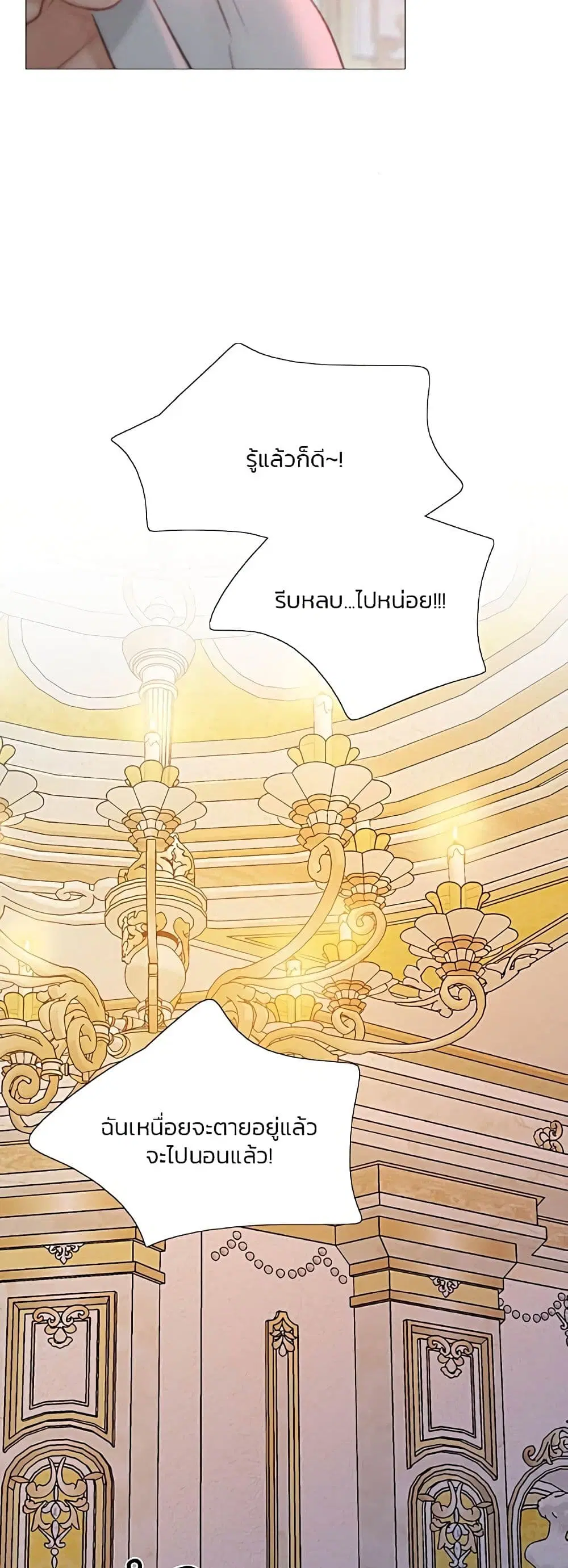 Serena ตอนที่ 50 — page 28 of 62