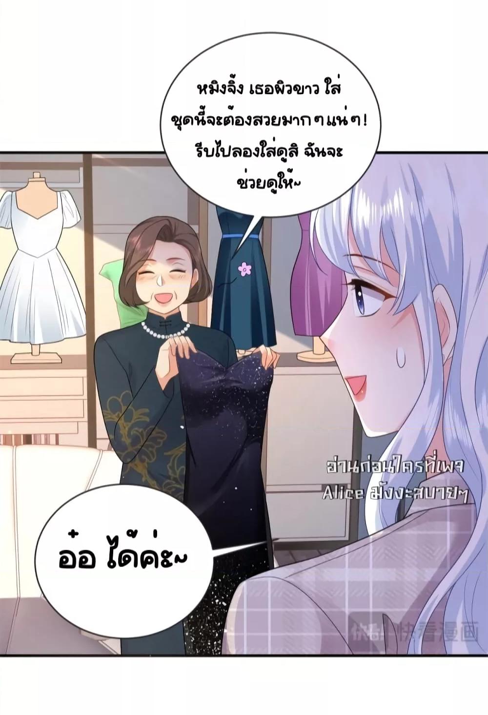 The Dragon Cubs Are Coming! Mommy Is Hard And Hotloading ลูกมังกรพร้อมจู่โจม! หม่ามี๊ของผมทั้งโหดทั้งแซ่บ! ตอนที่ 18 — page 35 of 50