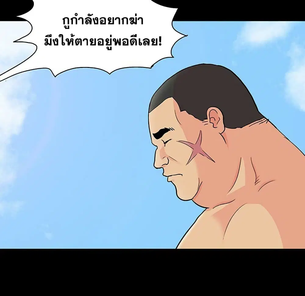 Project Utopia ตอนที่ 101 — page 12 of 85