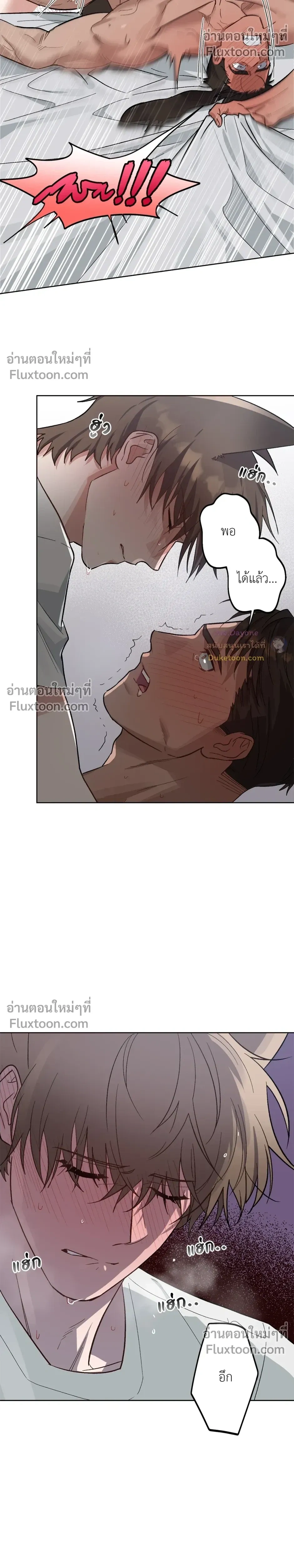 กระต่ายอย่างผม 3 วิก็ไม่ไหวแล้ว ! – I Can’t Even Last 3 Seconds! ตอนที่ 4 — page 26 of 27