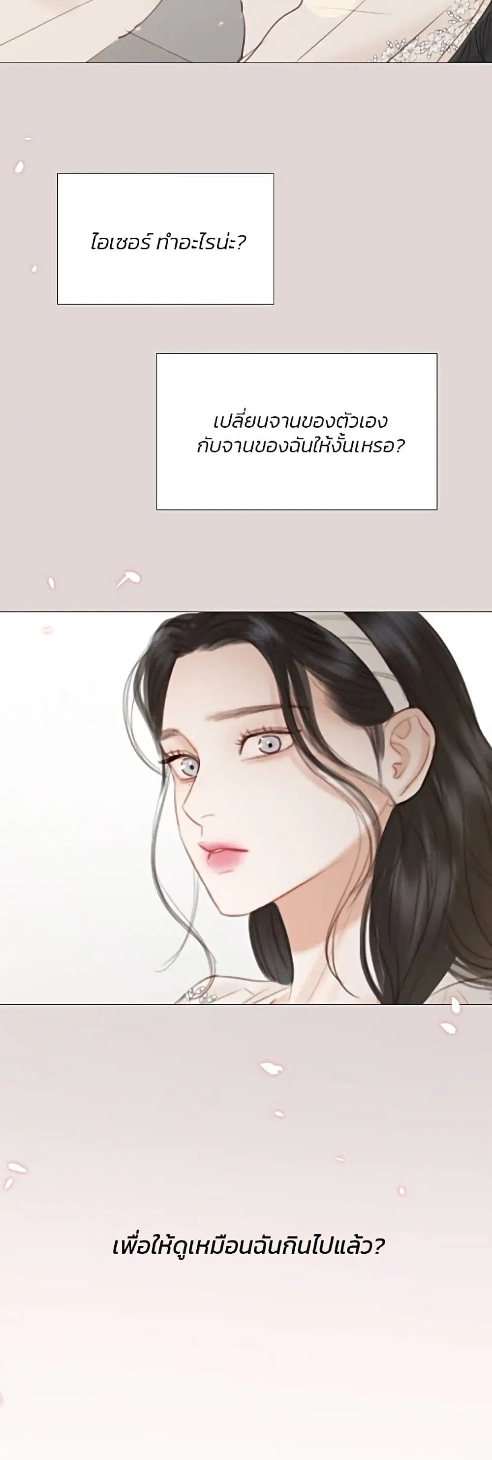 Serena ตอนที่ 30 — page 9 of 62