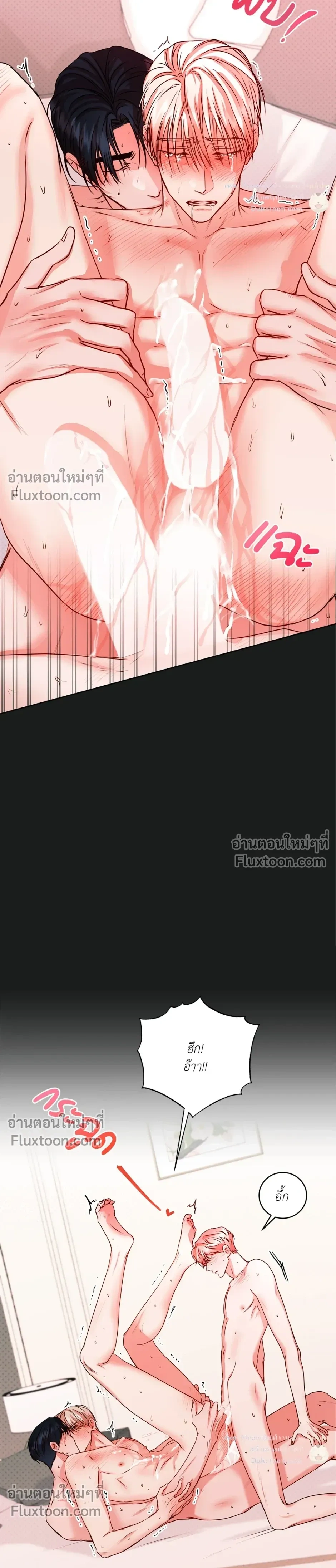 love debugging – รักนี้ไม่มีบั๊ก ตอนที่ 5 — page 3 of 27