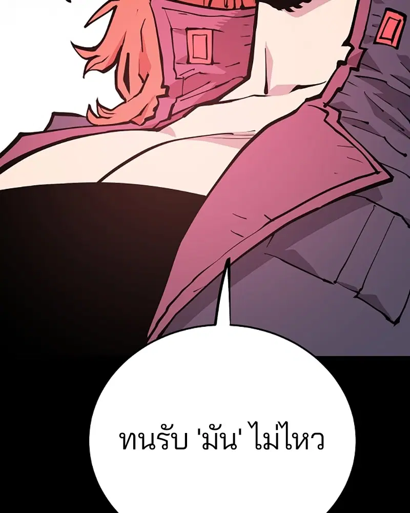The Player ตอนที่ 132 — page 55 of 187