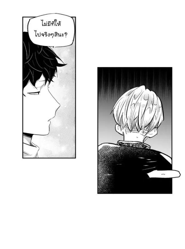 Love is an Illusion! – ซูเปอร์สตาร์ ตอนที่ 8 — page 37 of 40