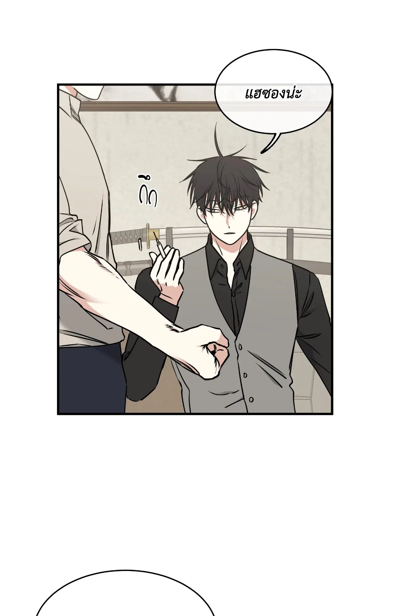Low Tide in Twilight ตอนที่ 114 — page 15 of 70