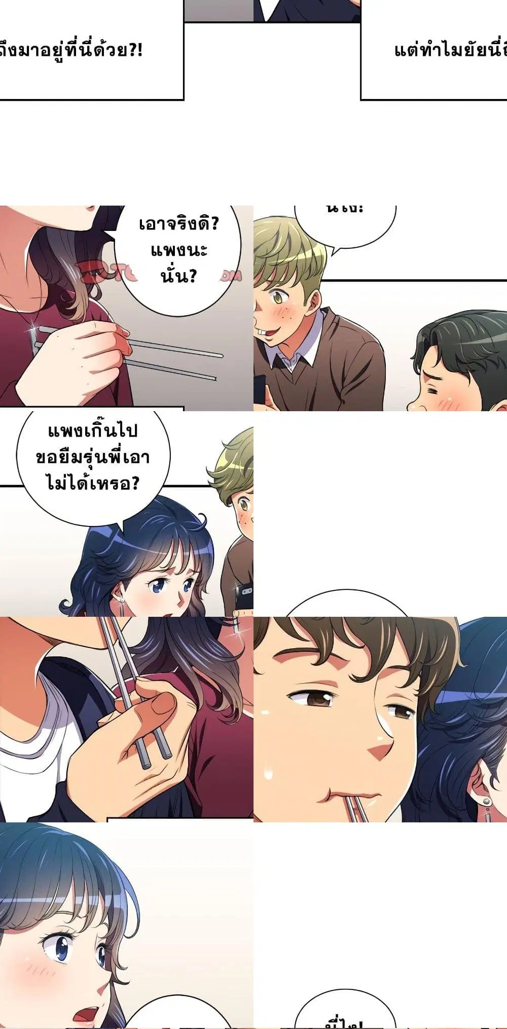 My High School Bully ตอนที่ 7 — page 5 of 7