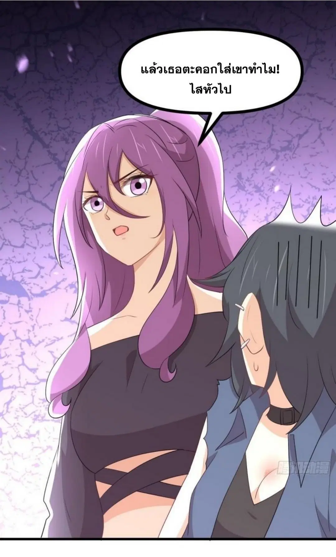 Immortal Swordsman in the Reverse World ตอนที่ 296 — page 25 of 48