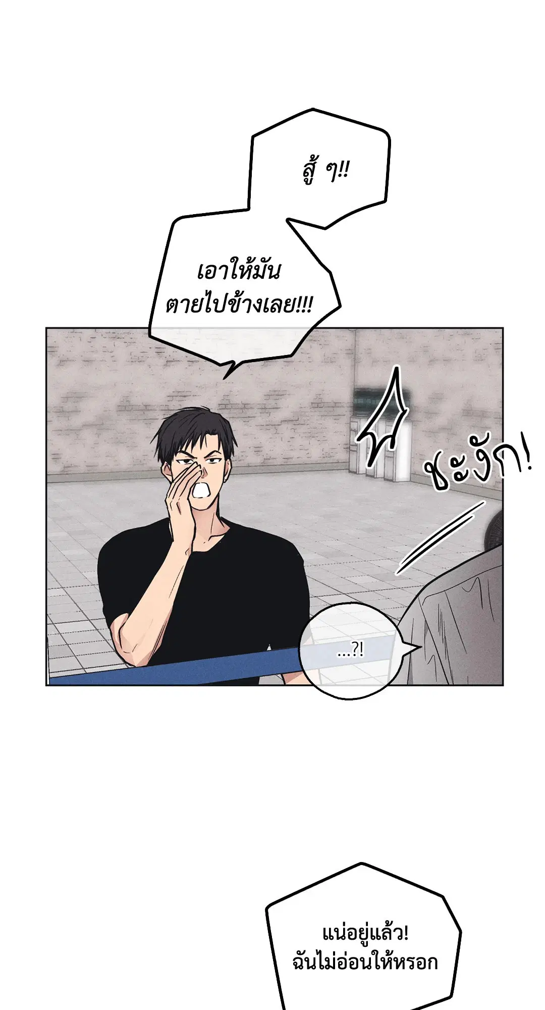 PAYBACK ตอนที่ 22 — page 33 of 85