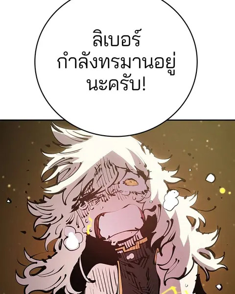 The Player ตอนที่ 74 — page 51 of 127
