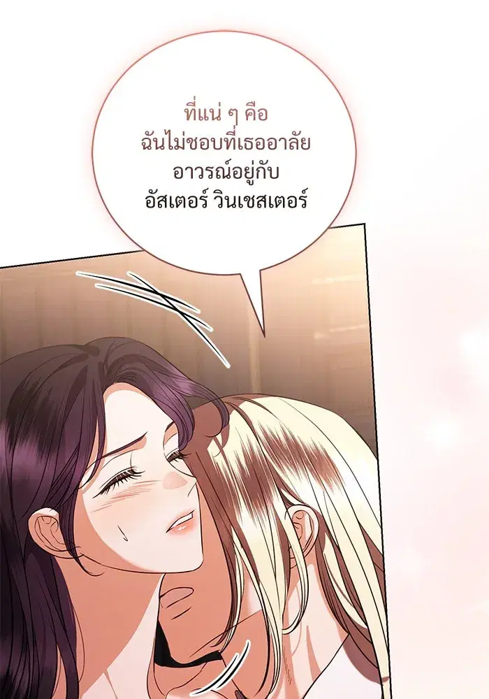To My Husband’s Mistress ตอนที่ 43 — page 43 of 120