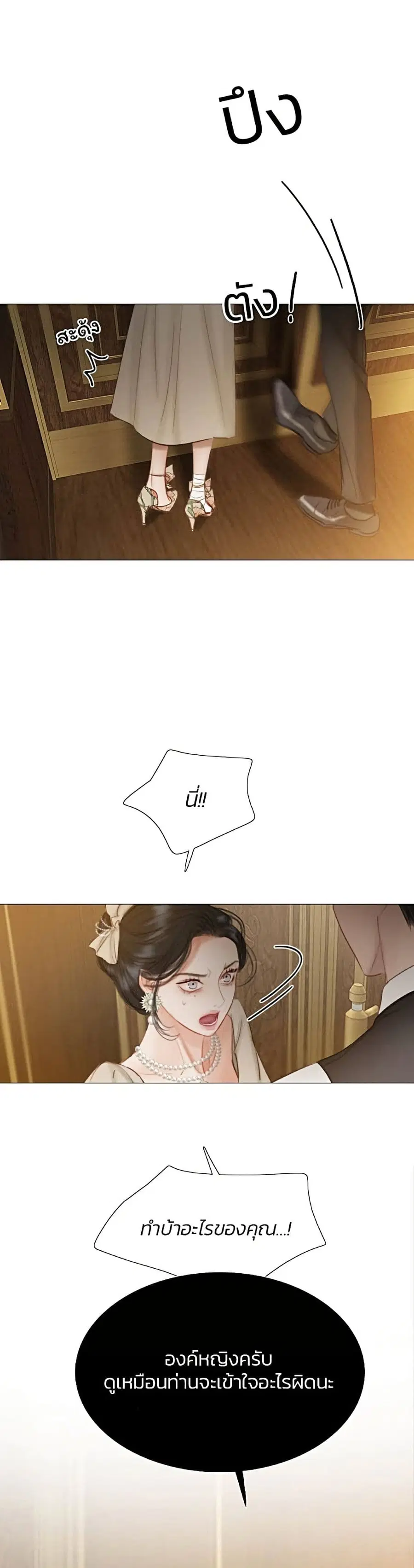 Serena ตอนที่ 10 — page 47 of 52