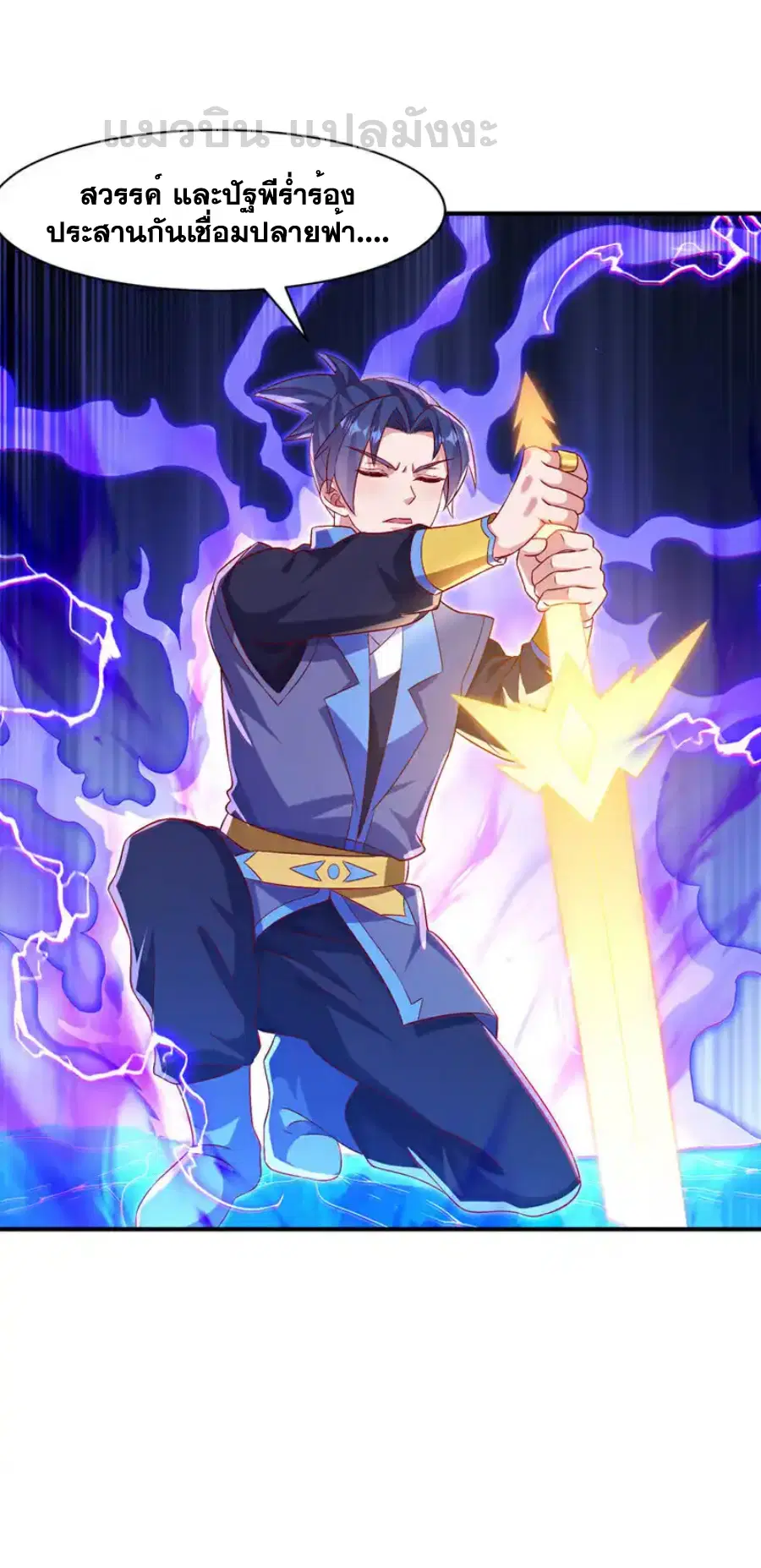 Wu Ni ตอนที่ 527 — page 10 of 33