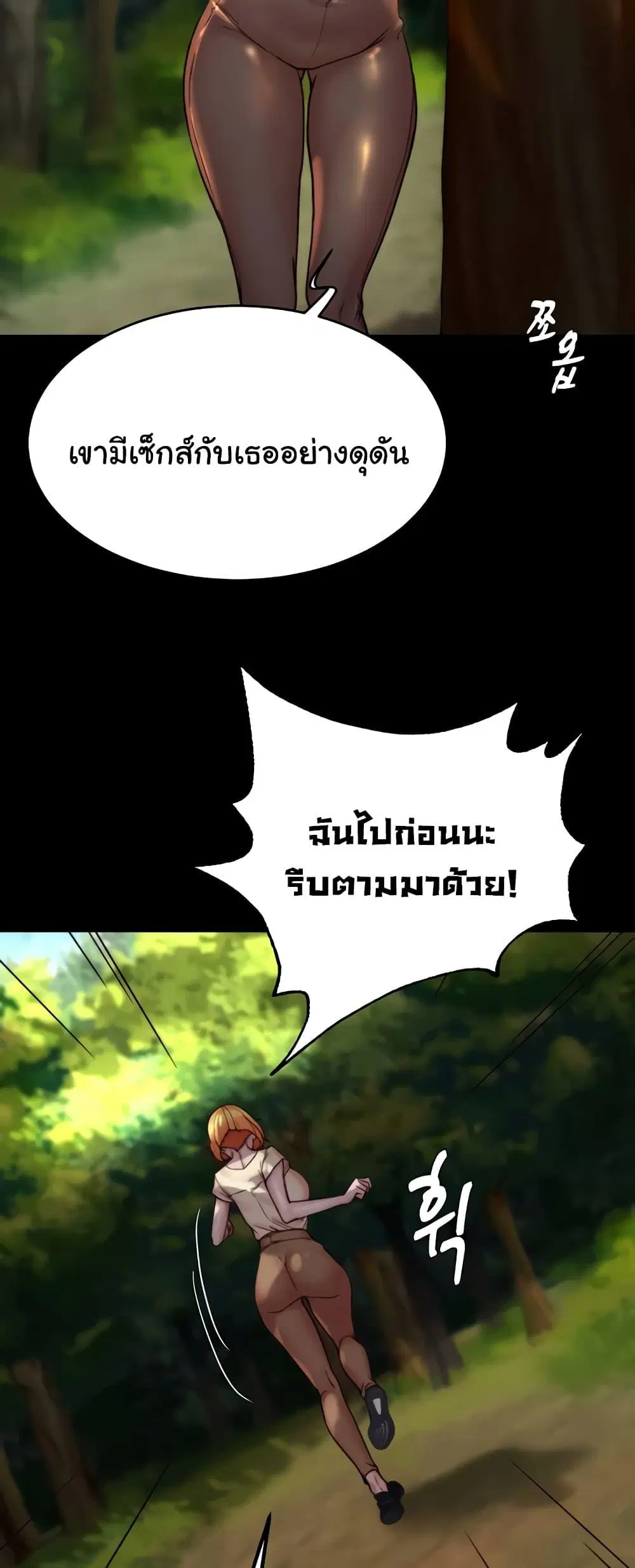 Panty Note ตอนที่ 175 — page 34 of 61