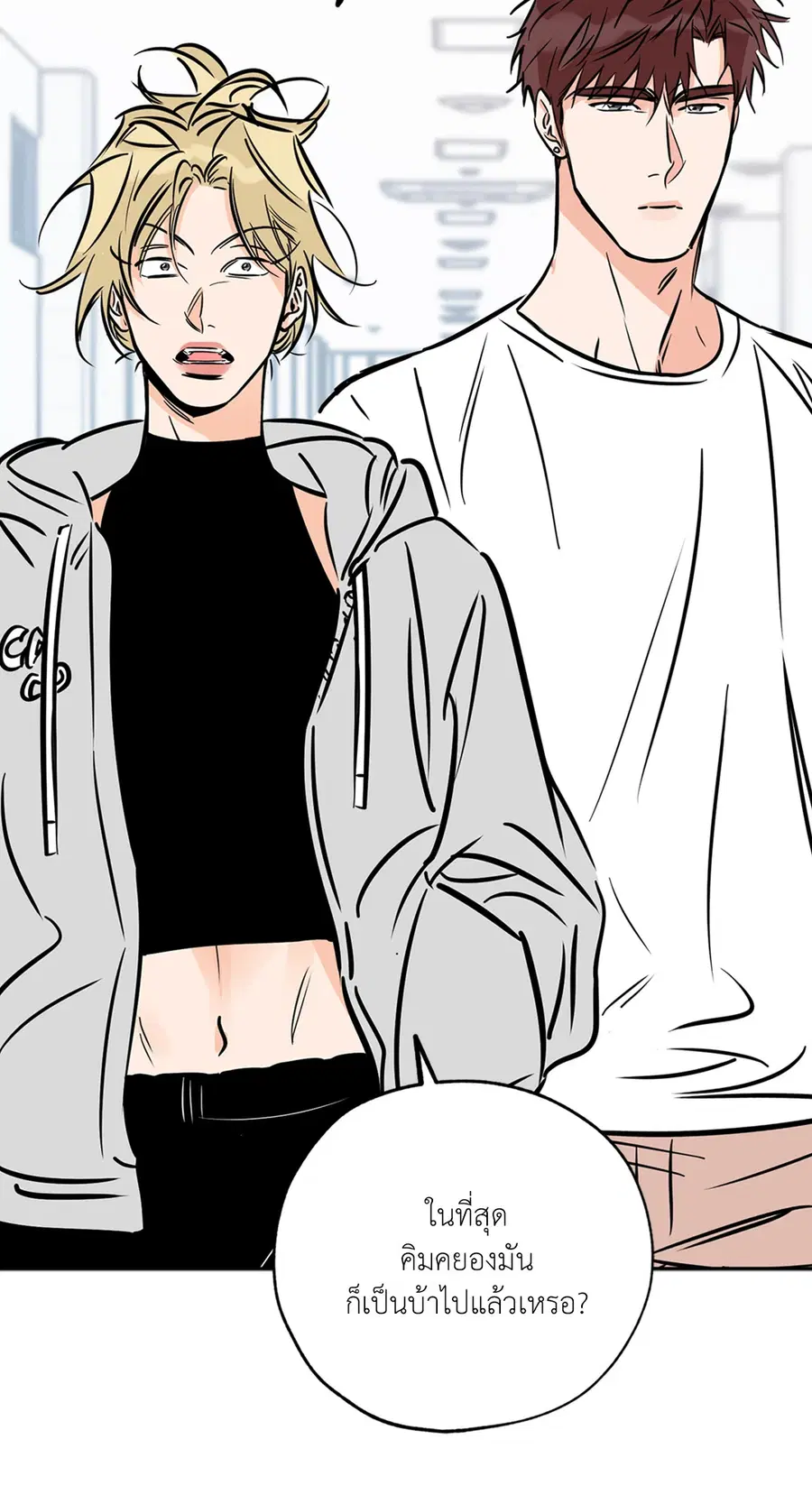 Lucky Paradise ตอนที่ 66 — page 35 of 70