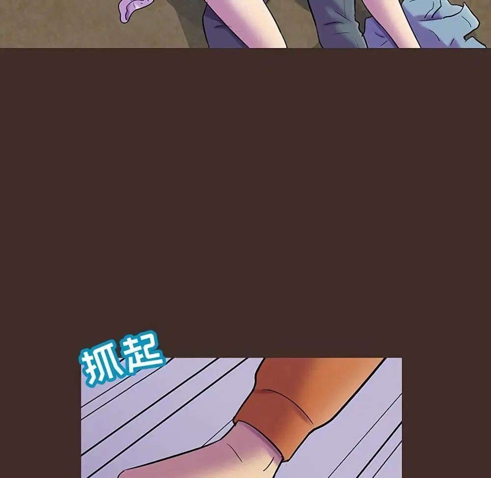 Project Utopia ตอนที่ 119 — page 4 of 63