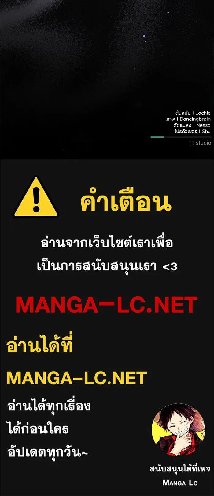 To My Husband’s Mistress ตอนที่ 33 — page 121 of 122
