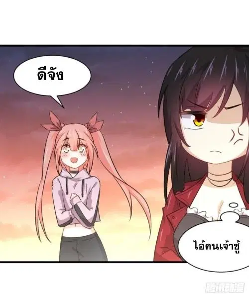Immortal Swordsman in the Reverse World ตอนที่ 118 — page 51 of 54