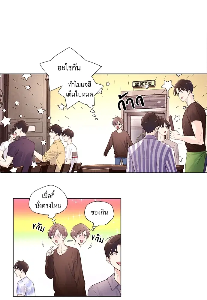 4 Week Lovers ตอนที่ 22 — page 25 of 37