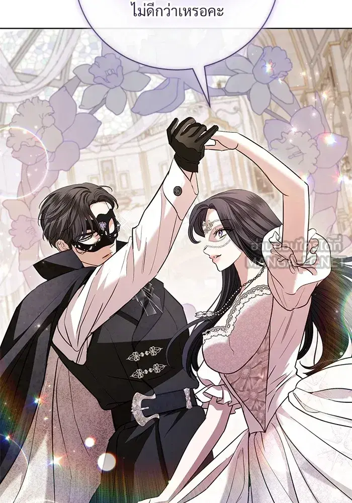 To My Husband’s Mistress ตอนที่ 27 — page 90 of 109