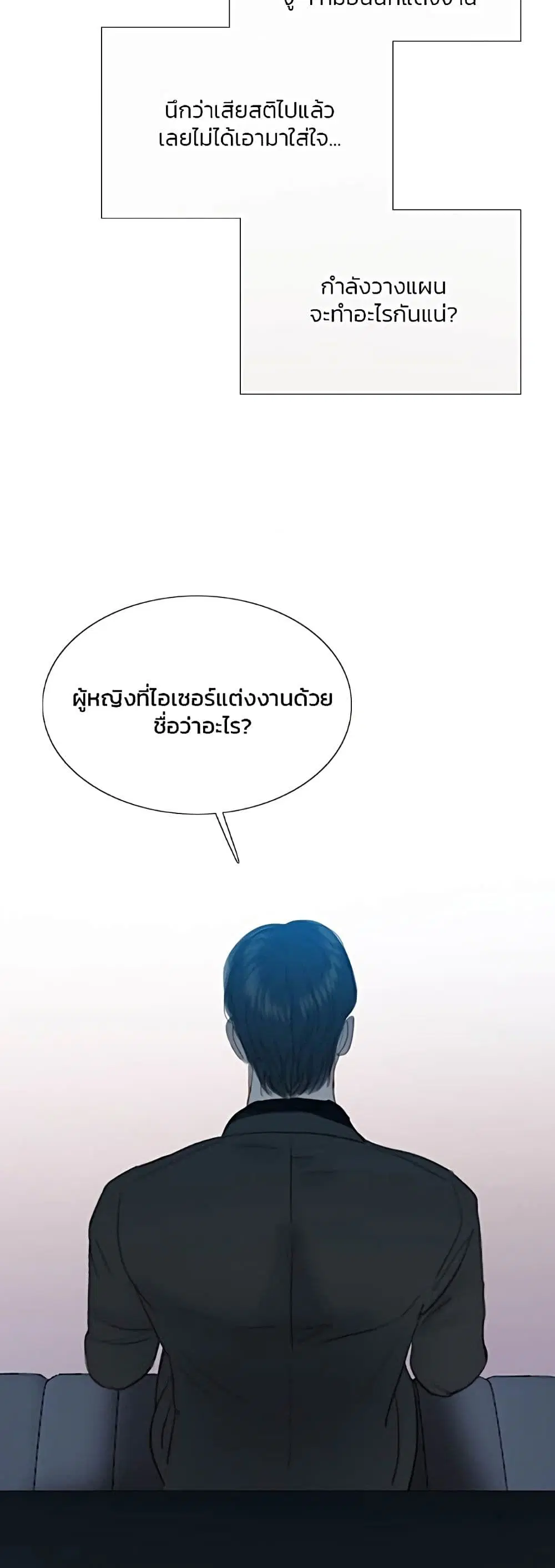 Serena ตอนที่ 49 — page 26 of 62