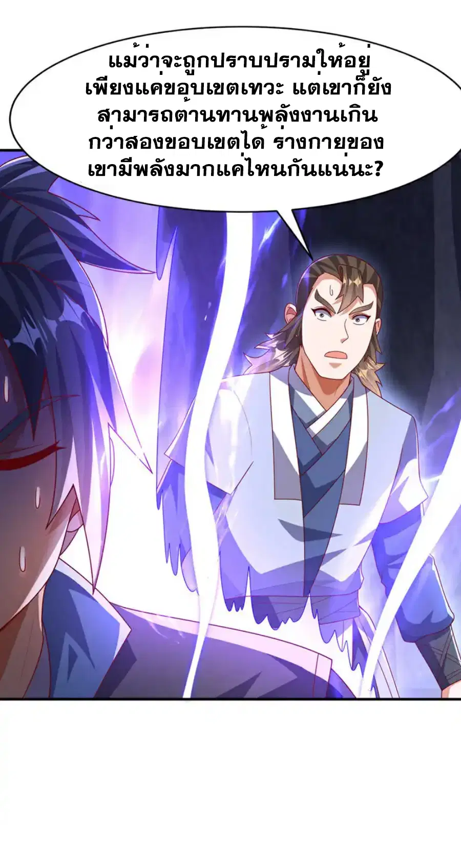Wu Ni ตอนที่ 469 — page 24 of 36