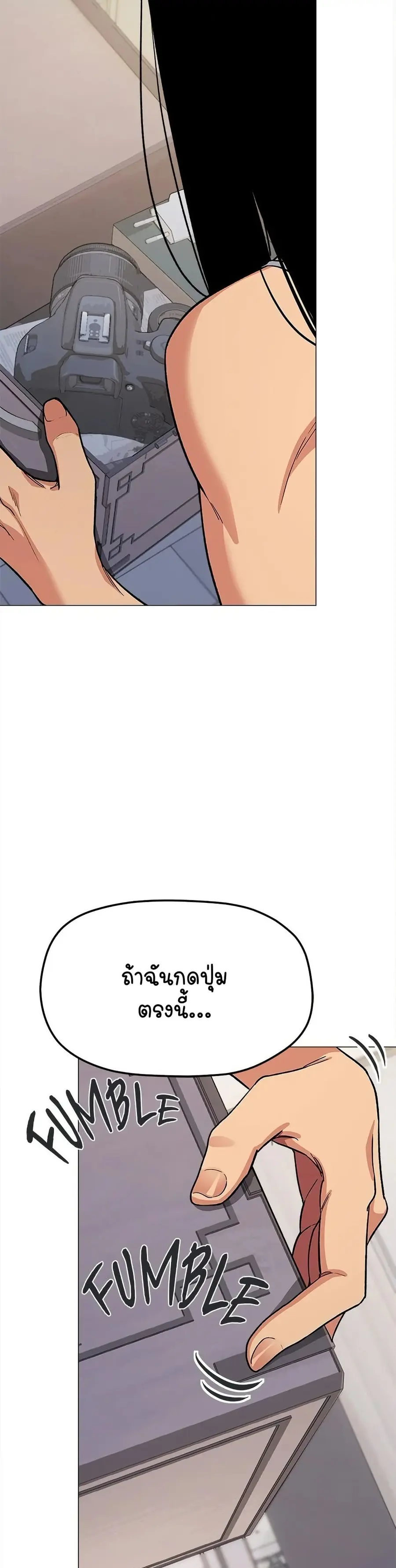 Stop Smoking ตอนที่ 33 — page 6 of 53