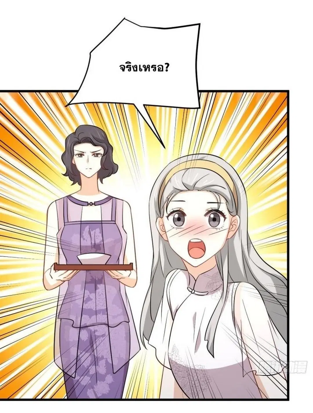 Immortal Swordsman in the Reverse World ตอนที่ 235 — page 24 of 46