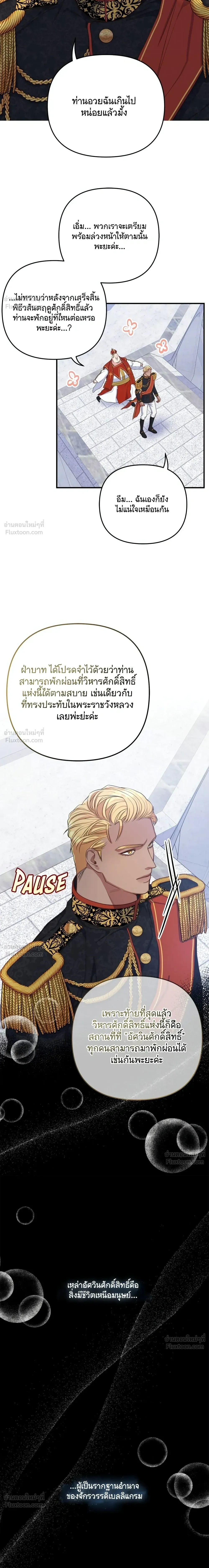 Holding You Captive – จะพันธนาการเจ้าไว้ ไม่ให้หนีไปอีก ตอนที่ 3 — page 19 of 32