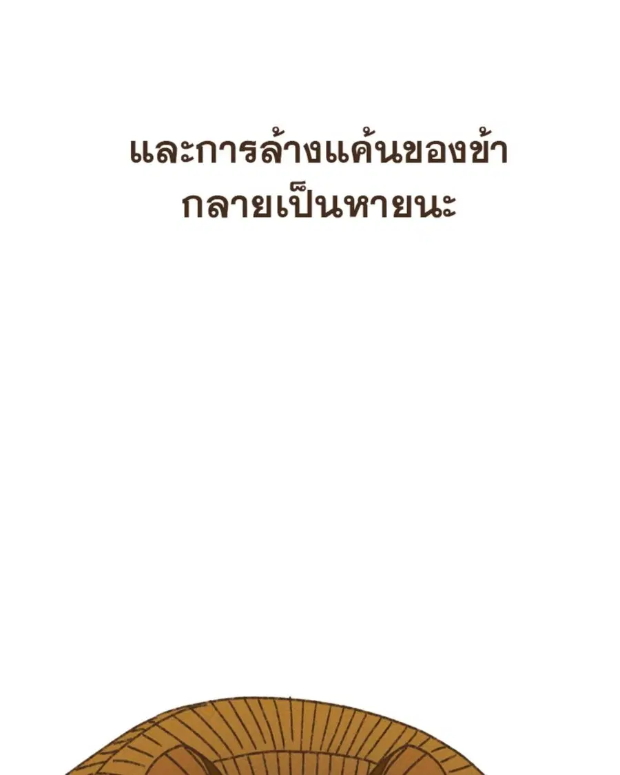 ENNEAD ตอนที่ 111 — page 57 of 67