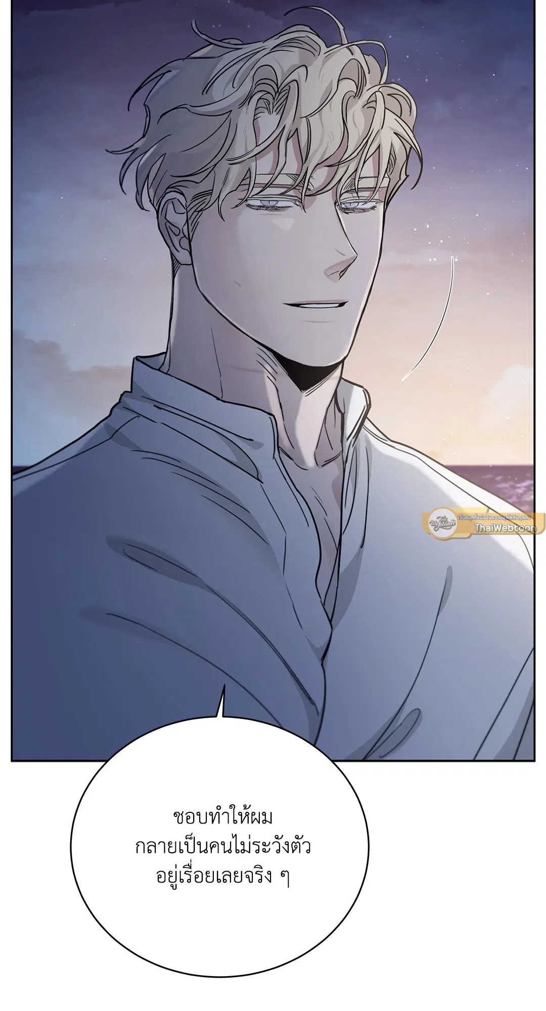 Roses and Champagne ตอนที่ 52.37 — page 55 of 78