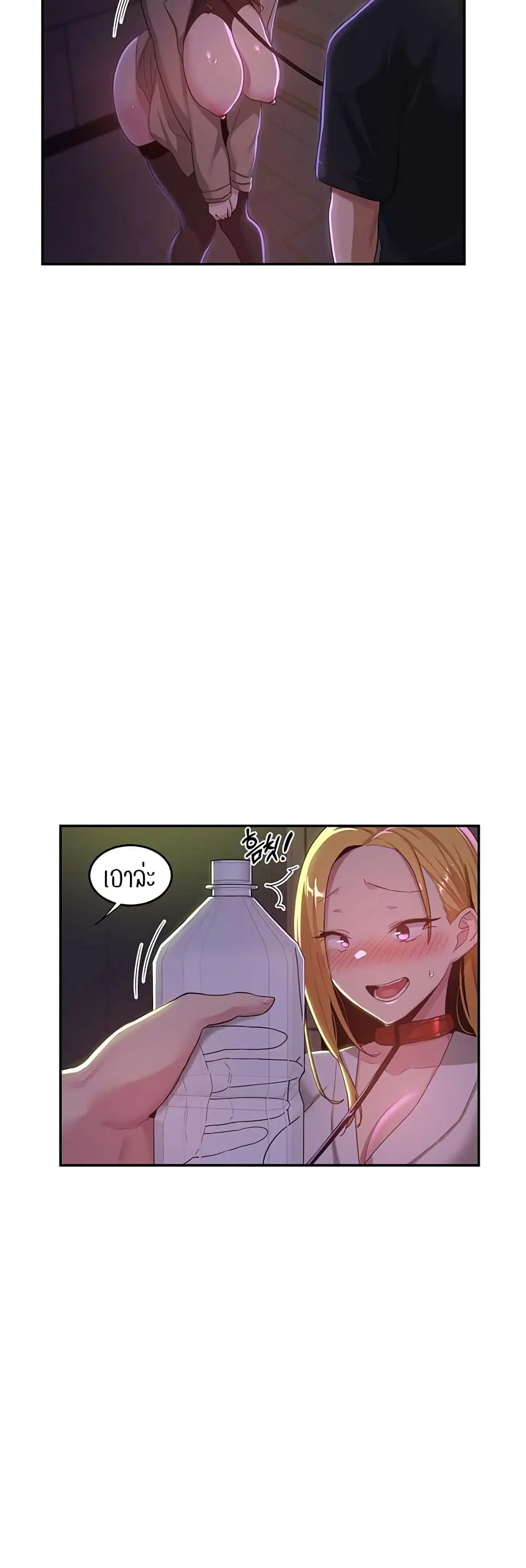 Sextudy Group ตอนที่ 67 — page 27 of 54