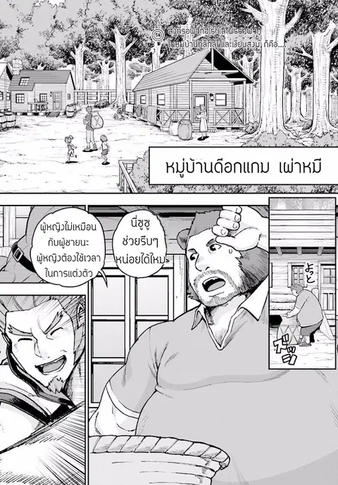 Konjiki no Moji Tsukai – Yuusha Yonin ni Makikomareta Unique Cheat ตอนที่ 21 — page 2 of 33