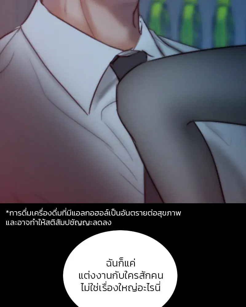 Serena ตอนที่ 108 — page 4 of 99