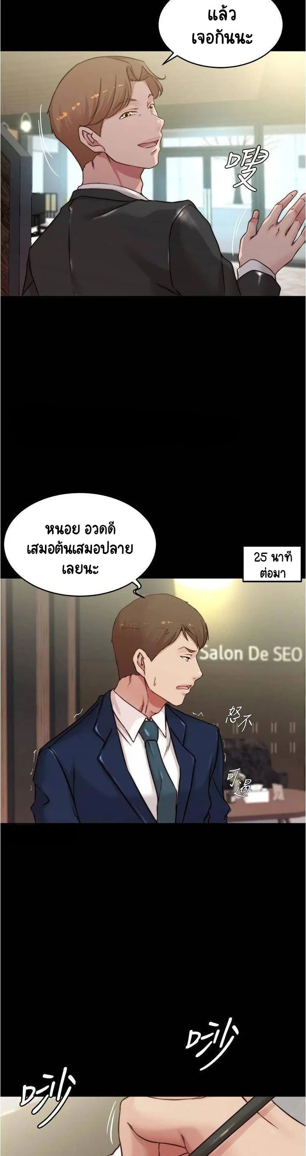 Panty Note ตอนที่ 65 — page 15 of 30