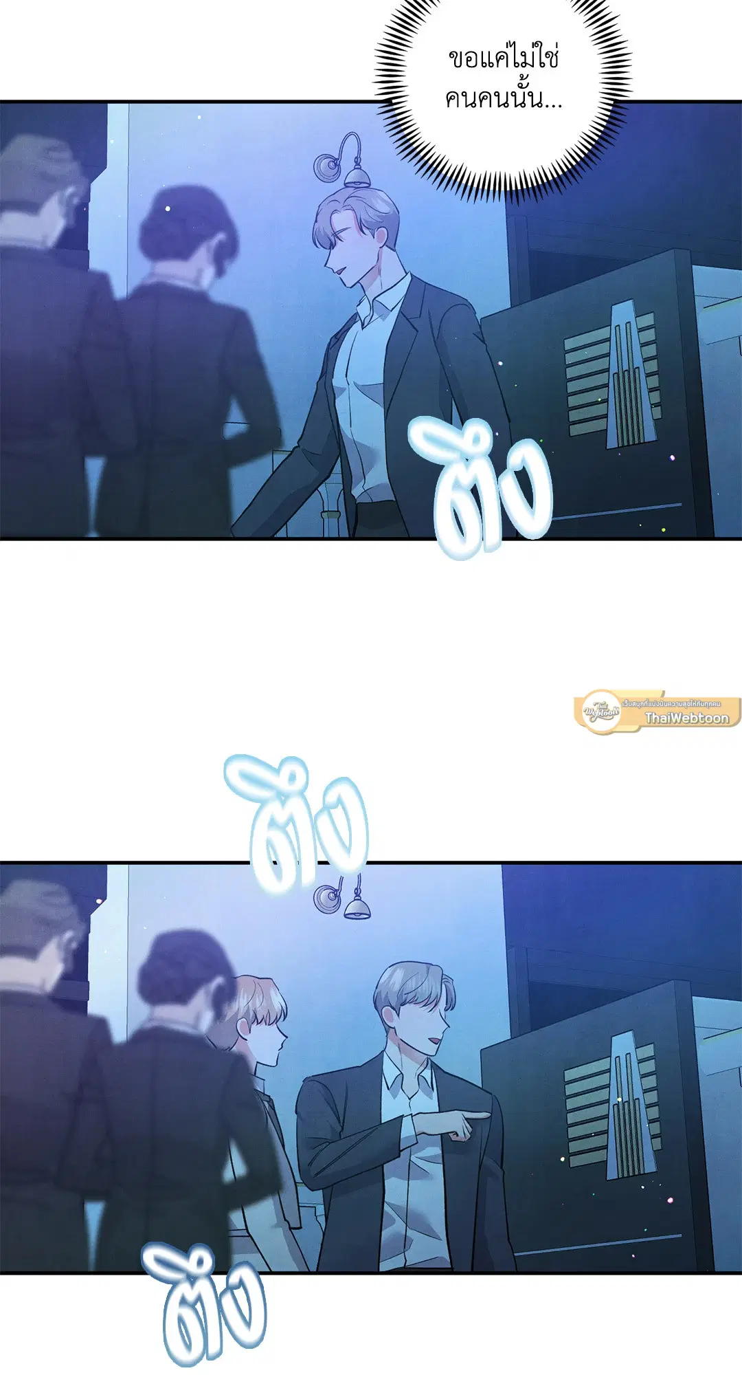 Roses and Champagne ตอนที่ 64 — page 37 of 61