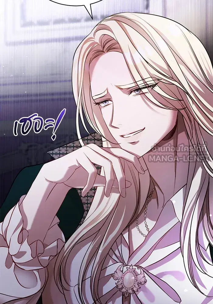 To My Husband’s Mistress ตอนที่ 4 — page 105 of 109