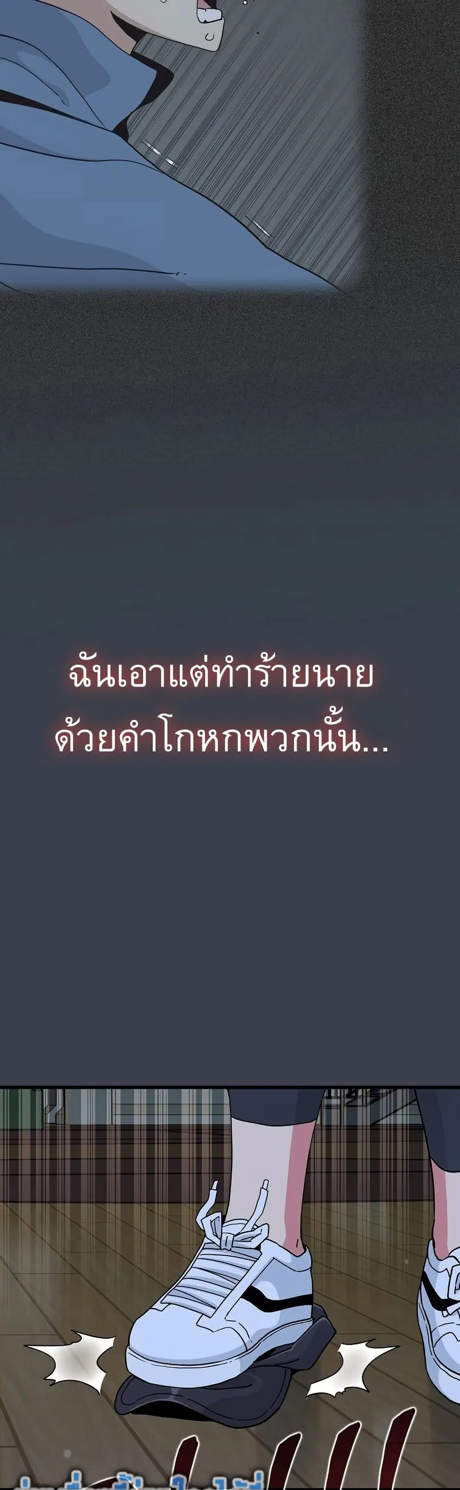 The Turning Point ตอนที่ 36 — page 54 of 60
