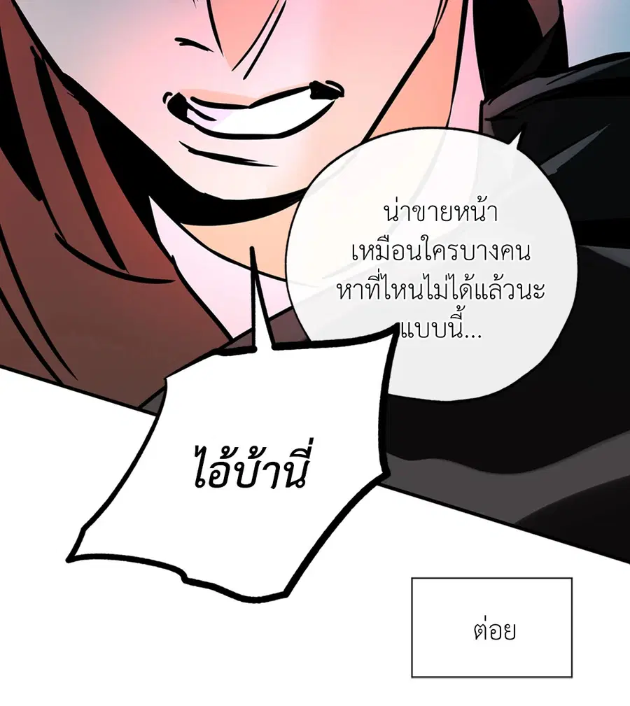 Lucky Paradise ตอนที่ 75 — page 70 of 81