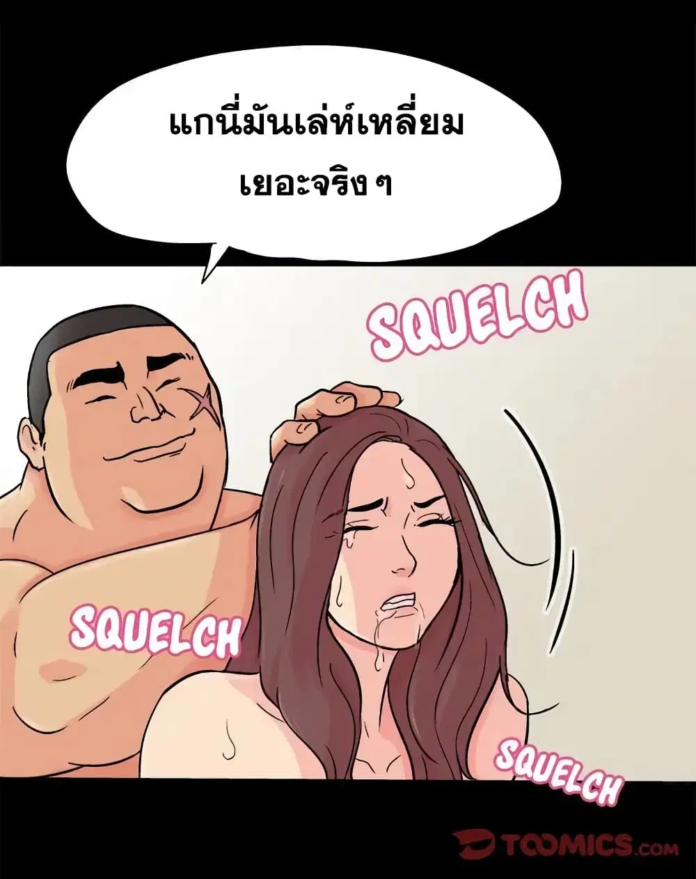 Project Utopia ตอนที่ 93 — page 58 of 89
