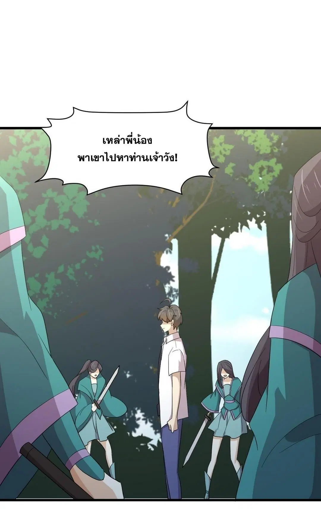 Immortal Swordsman in the Reverse World ตอนที่ 378 — page 37 of 49