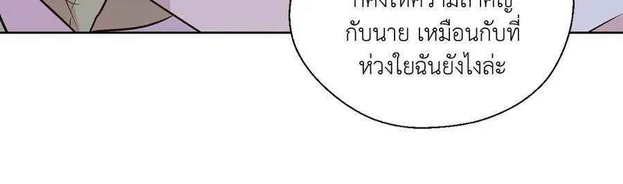 A Man of Virtue ตอนที่ 102.28 — page 57 of 72