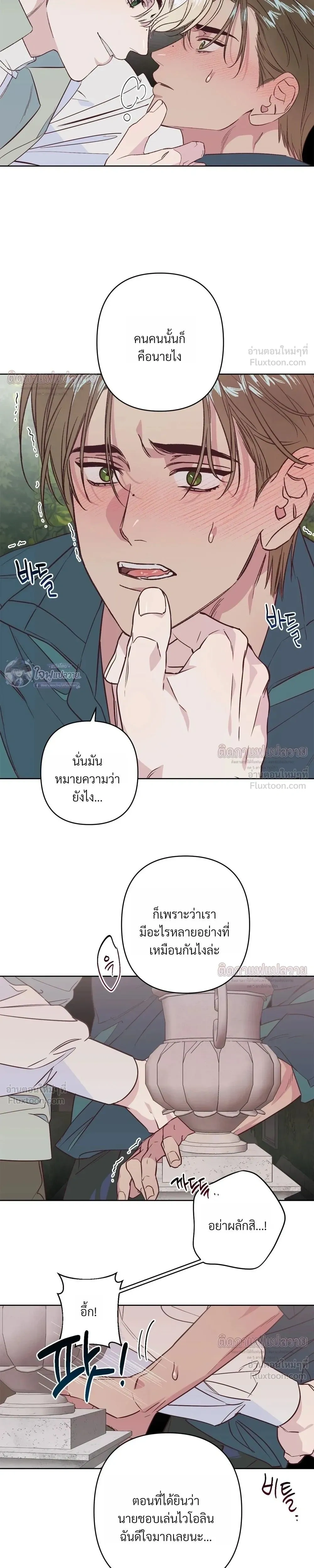 Master of C – นายของ C ตอนที่ 4 — page 5 of 28