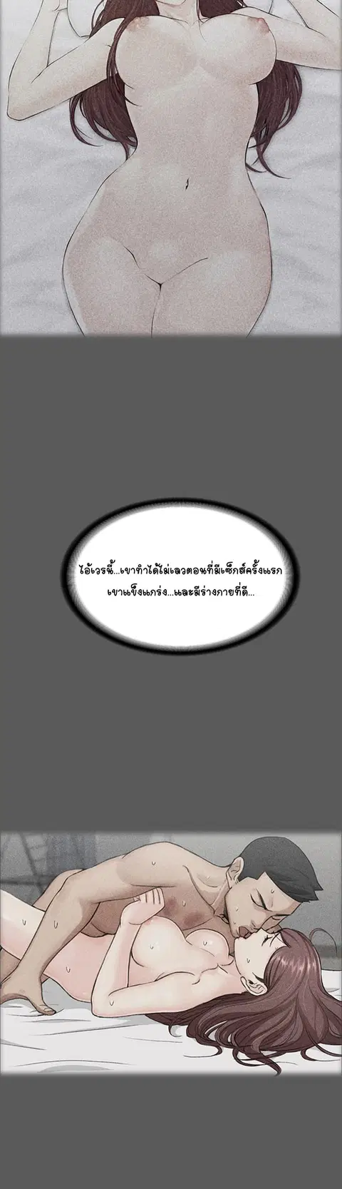 His Place ตอนที่ 6 — page 37 of 51