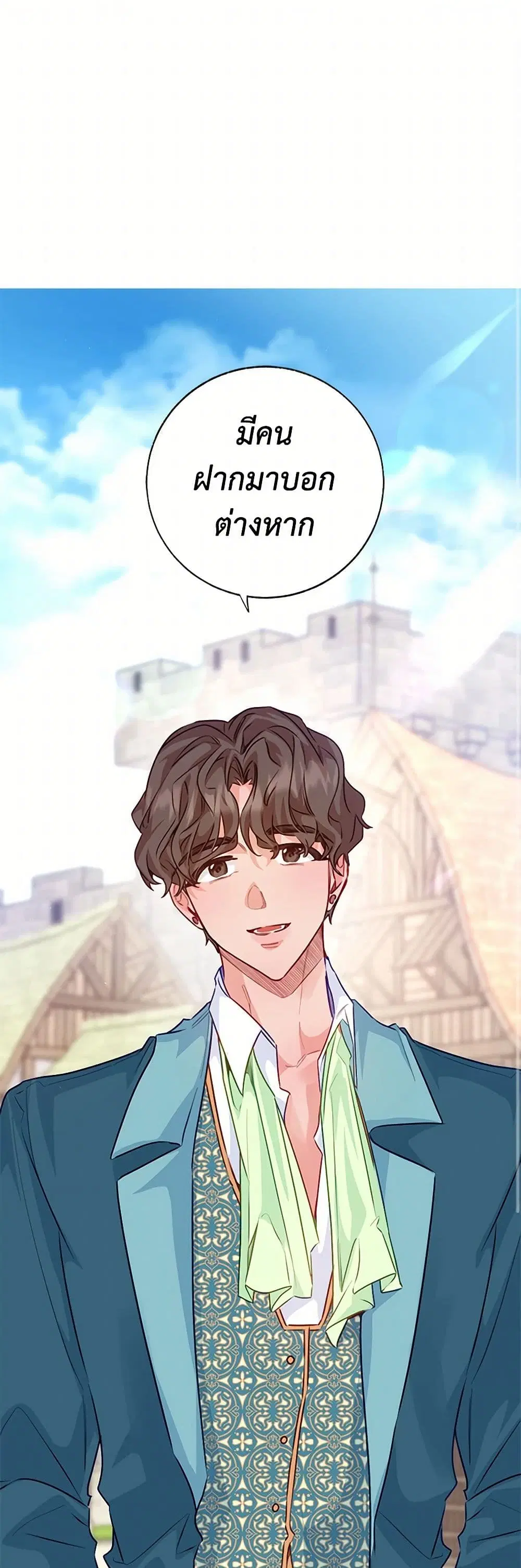 Stealing the Lady’s Heart ตอนที่ 87 — page 2 of 42