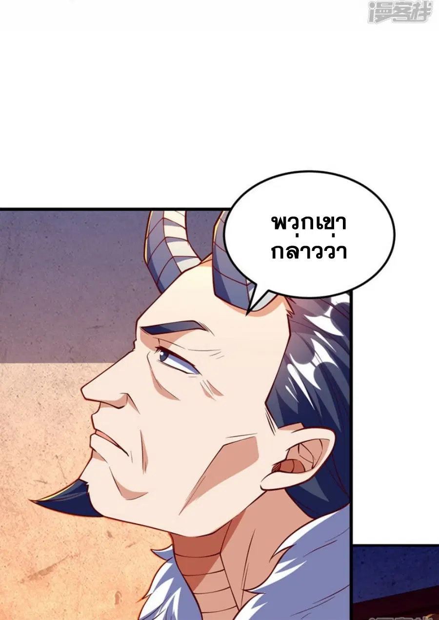 Wu Ni ตอนที่ 319 — page 24 of 34