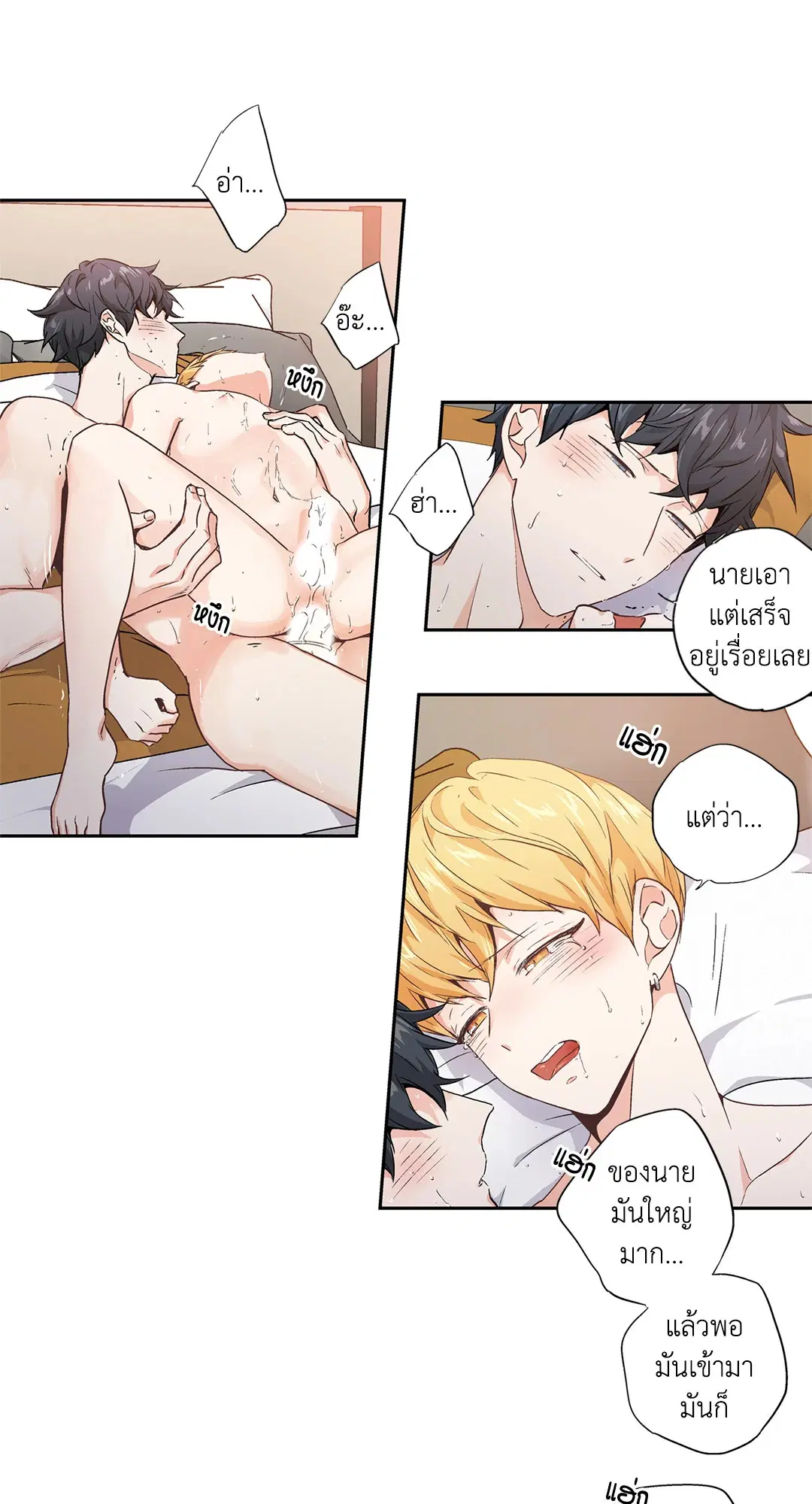 Love is an Illusion! – ซูเปอร์สตาร์ ตอนที่ 44.12 — page 14 of 44