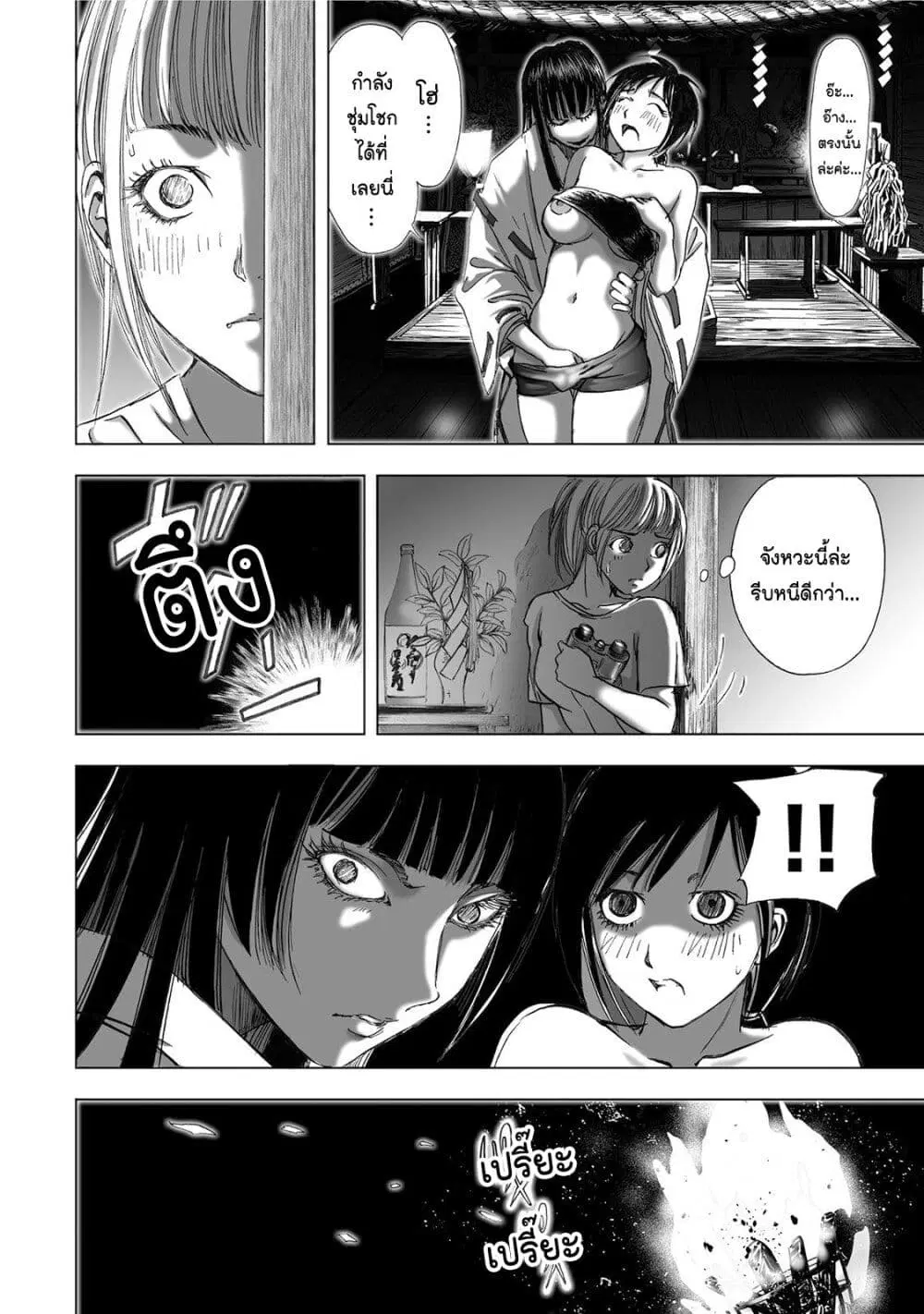 Mura Matsuri ตอนที่ 4.5 — page 18 of 23