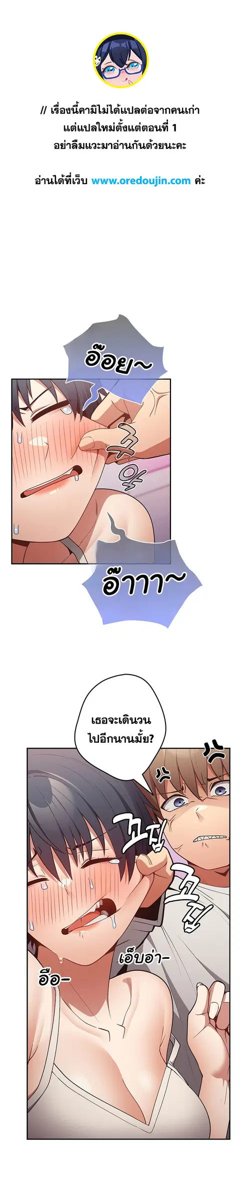 That’s Not How You Do It ตอนที่ 33 — page 16 of 33