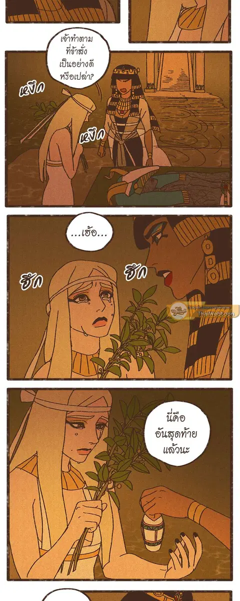 ENNEAD ตอนที่ 14 — page 19 of 26