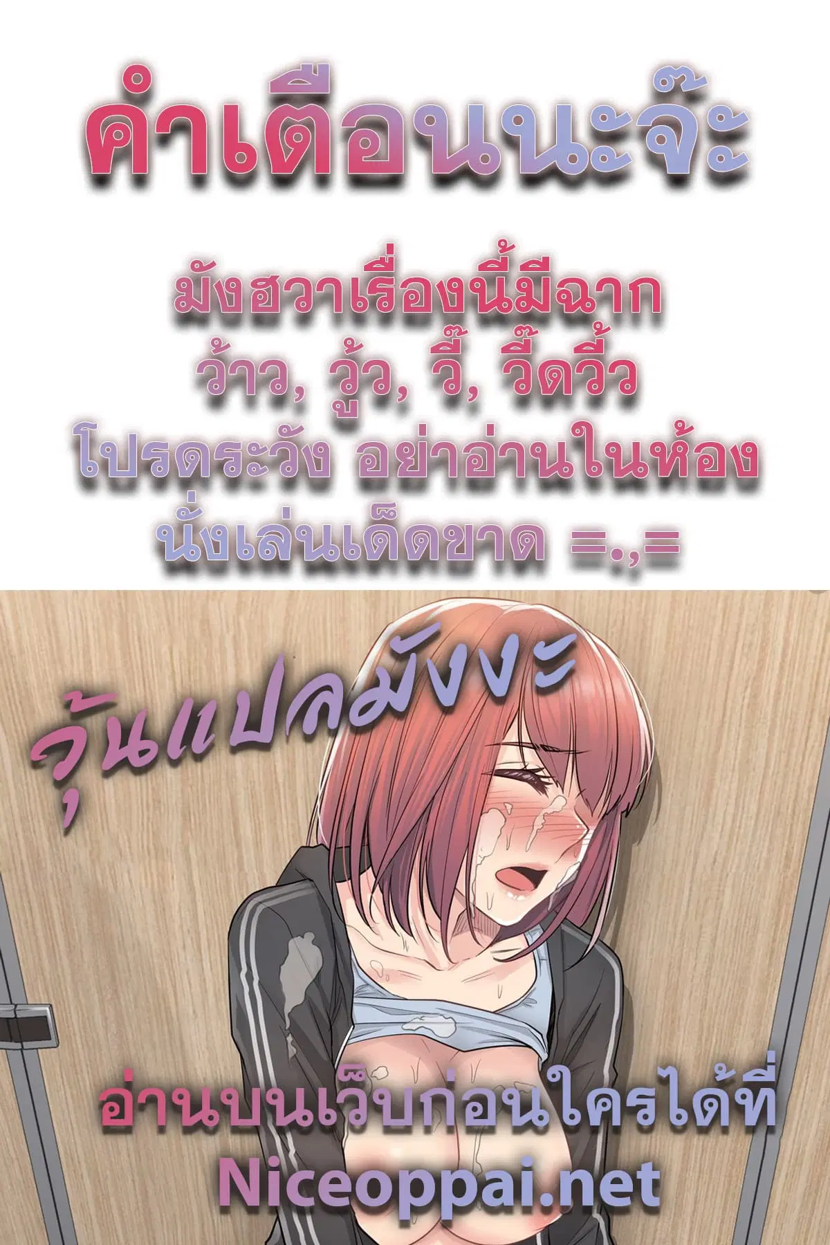 Touch to Unlock ตอนที่ 5 — page 28 of 28